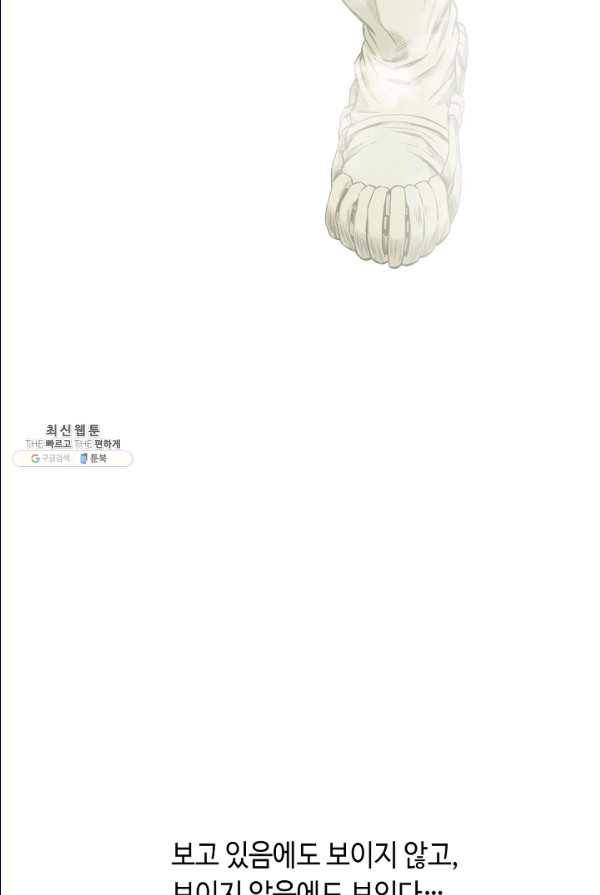 천애협로 169화 15