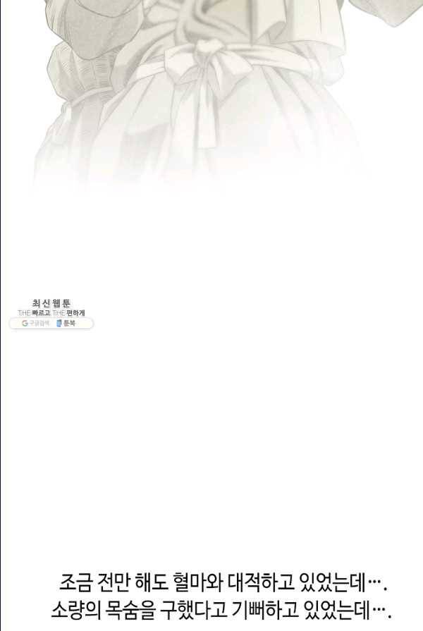 천애협로 169화 18