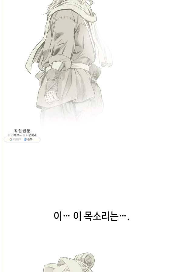 천애협로 169화 21