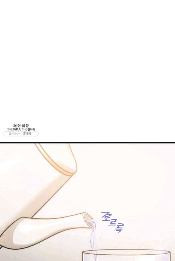 오빠를 꼬시려했는데 남주가 넘어왔다 30화 13