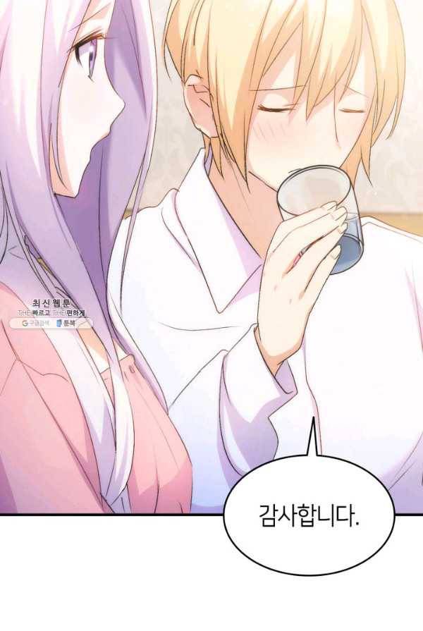 오빠를 꼬시려했는데 남주가 넘어왔다 30화 15