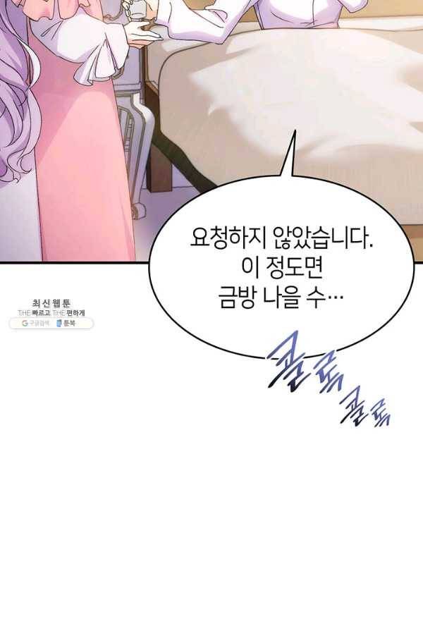 오빠를 꼬시려했는데 남주가 넘어왔다 30화 17