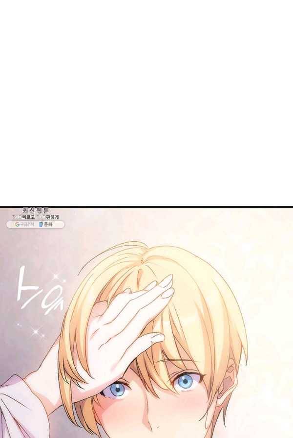 오빠를 꼬시려했는데 남주가 넘어왔다 30화 19