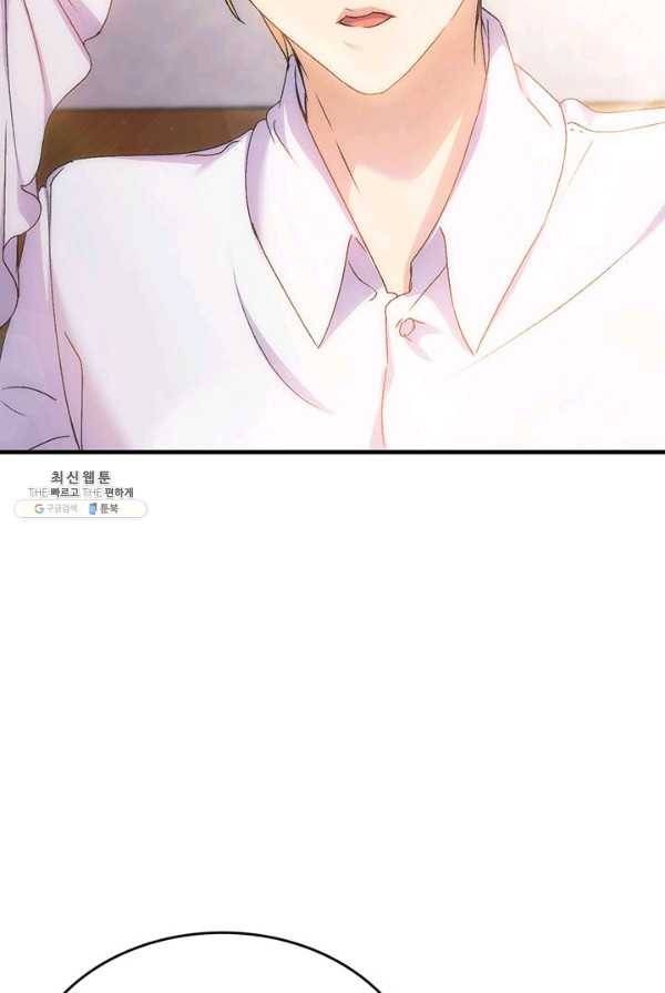 오빠를 꼬시려했는데 남주가 넘어왔다 30화 20