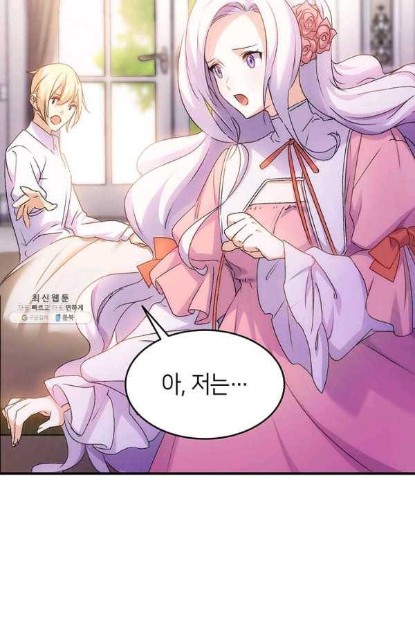 오빠를 꼬시려했는데 남주가 넘어왔다 30화 23