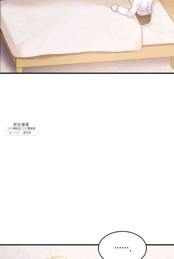 오빠를 꼬시려했는데 남주가 넘어왔다 30화 25