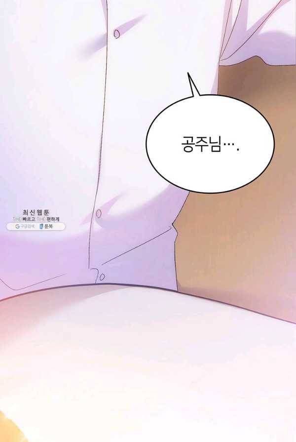 오빠를 꼬시려했는데 남주가 넘어왔다 30화 29