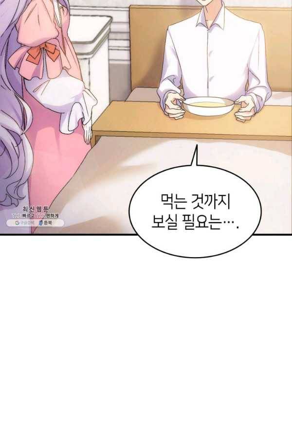 오빠를 꼬시려했는데 남주가 넘어왔다 30화 37