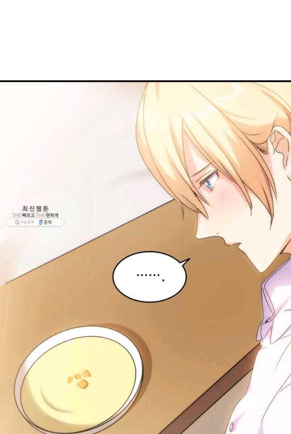 오빠를 꼬시려했는데 남주가 넘어왔다 30화 38