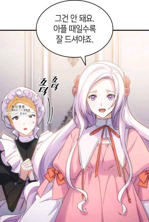 오빠를 꼬시려했는데 남주가 넘어왔다 30화 41