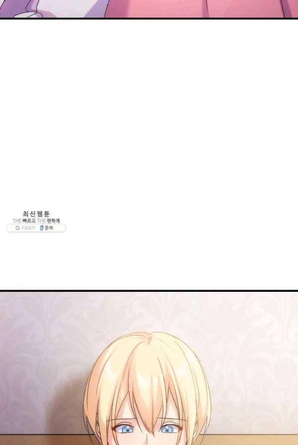 오빠를 꼬시려했는데 남주가 넘어왔다 30화 42