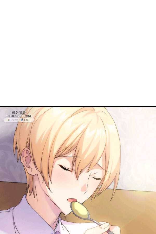 오빠를 꼬시려했는데 남주가 넘어왔다 30화 44