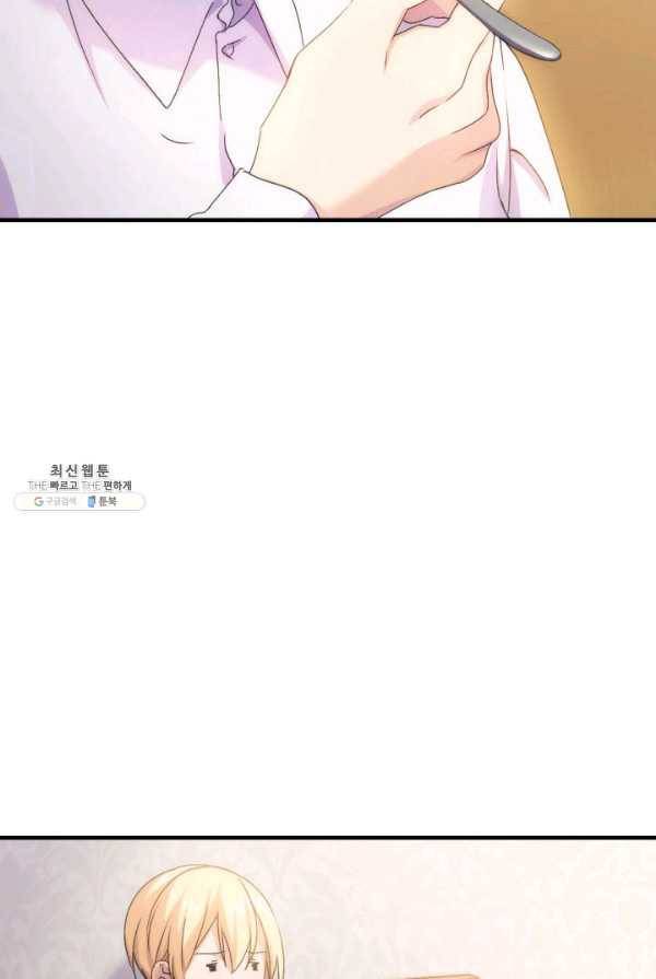 오빠를 꼬시려했는데 남주가 넘어왔다 30화 45