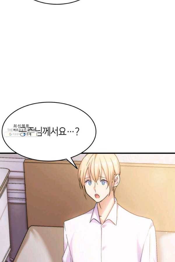 오빠를 꼬시려했는데 남주가 넘어왔다 30화 51