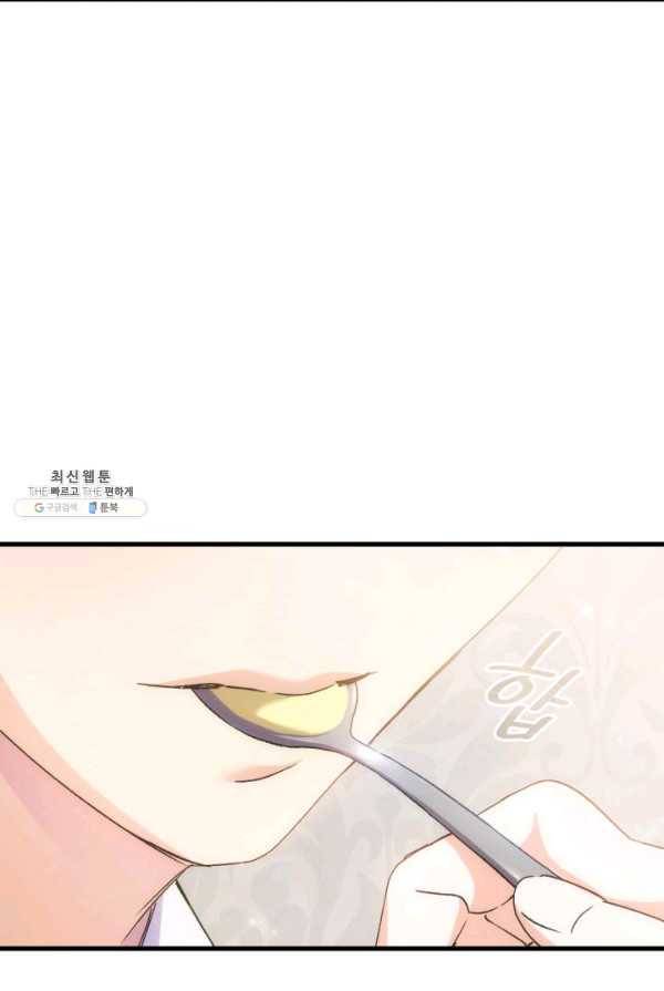 오빠를 꼬시려했는데 남주가 넘어왔다 30화 59