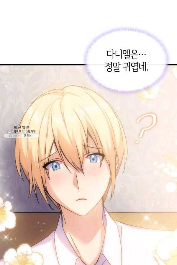 오빠를 꼬시려했는데 남주가 넘어왔다 30화 65