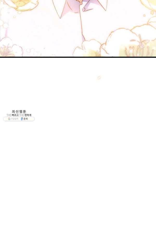 오빠를 꼬시려했는데 남주가 넘어왔다 30화 66