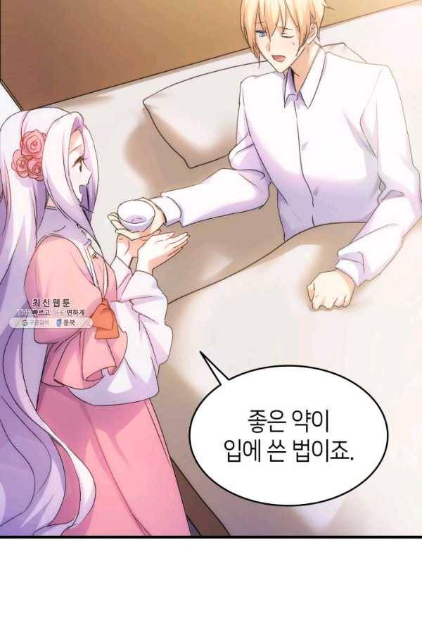 오빠를 꼬시려했는데 남주가 넘어왔다 30화 69