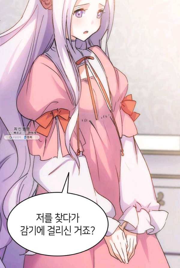 오빠를 꼬시려했는데 남주가 넘어왔다 30화 72