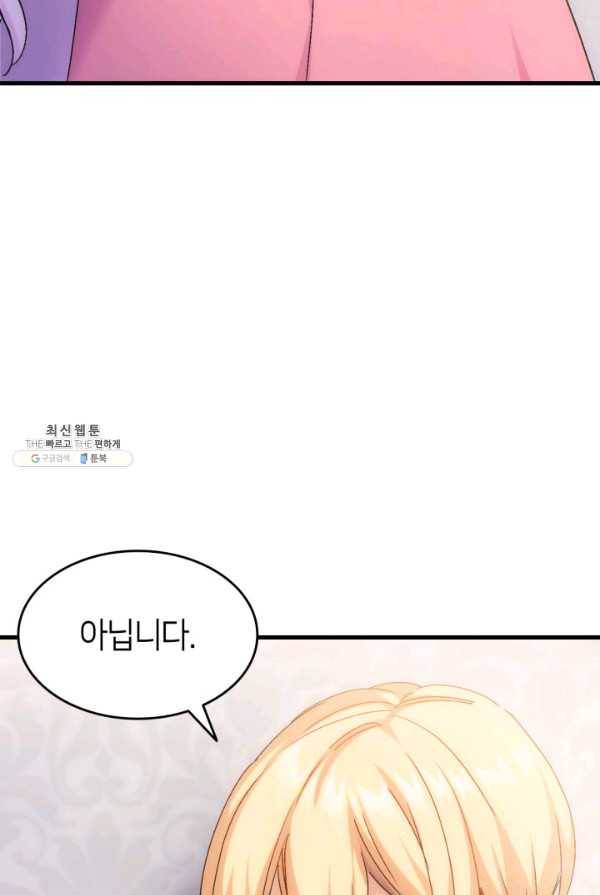 오빠를 꼬시려했는데 남주가 넘어왔다 30화 73