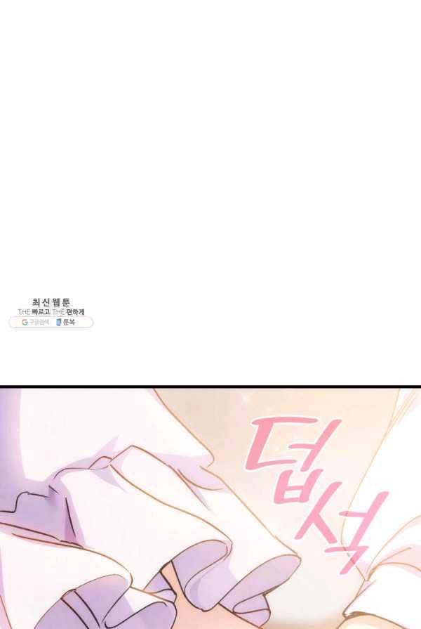 오빠를 꼬시려했는데 남주가 넘어왔다 30화 76