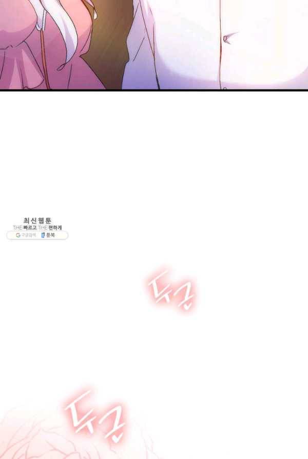 오빠를 꼬시려했는데 남주가 넘어왔다 30화 89