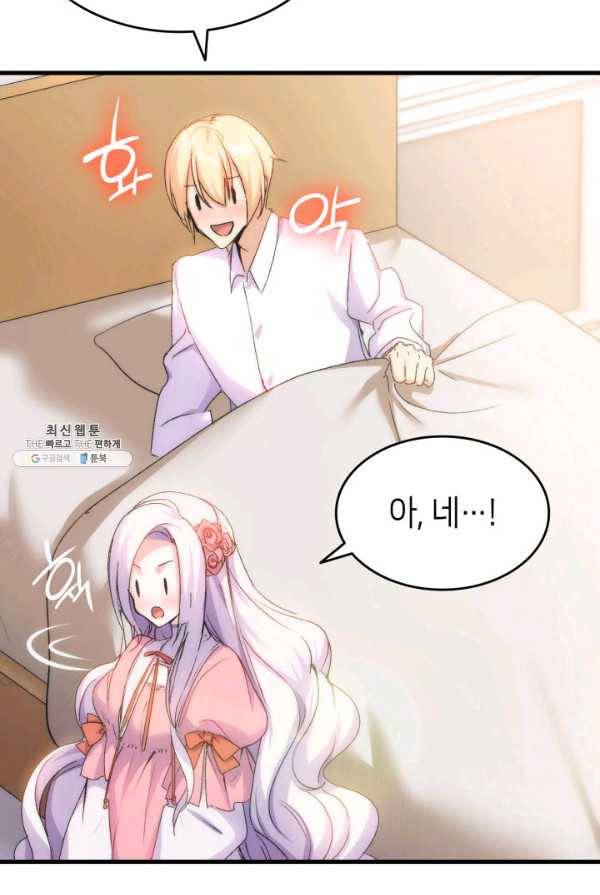 오빠를 꼬시려했는데 남주가 넘어왔다 30화 94