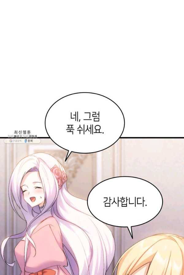 오빠를 꼬시려했는데 남주가 넘어왔다 30화 101