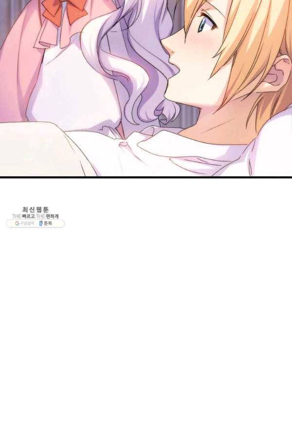 오빠를 꼬시려했는데 남주가 넘어왔다 30화 102