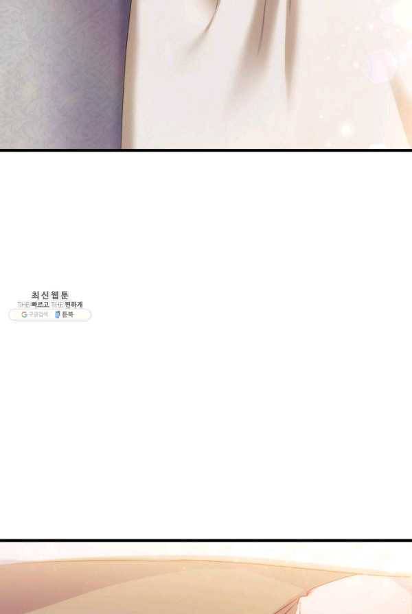 오빠를 꼬시려했는데 남주가 넘어왔다 30화 105