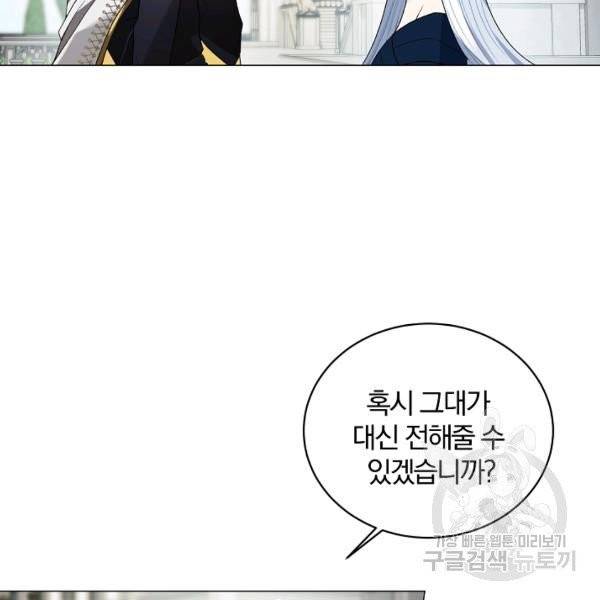 악녀지만 여주인공이 되겠습니다 7화 2