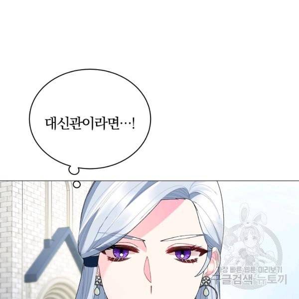 악녀지만 여주인공이 되겠습니다 7화 4