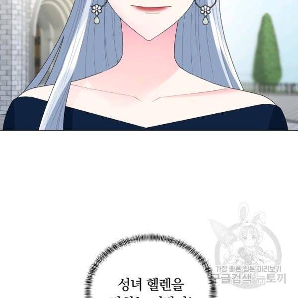 악녀지만 여주인공이 되겠습니다 7화 5