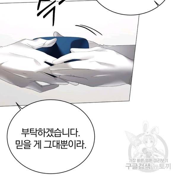 악녀지만 여주인공이 되겠습니다 7화 7