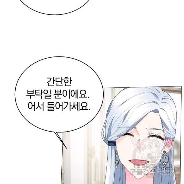 악녀지만 여주인공이 되겠습니다 7화 10