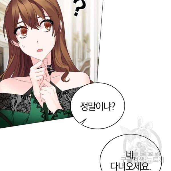 악녀지만 여주인공이 되겠습니다 7화 12