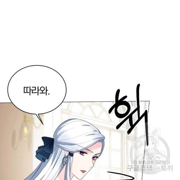 악녀지만 여주인공이 되겠습니다 7화 14