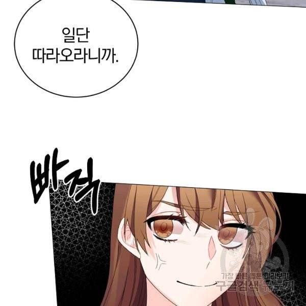 악녀지만 여주인공이 되겠습니다 7화 17