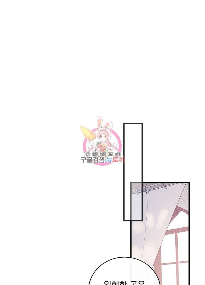 적기사는 눈먼 돈을 좇지 않는다 6화 1