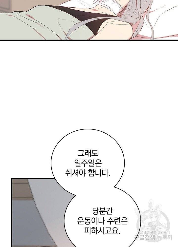 적기사는 눈먼 돈을 좇지 않는다 6화 3
