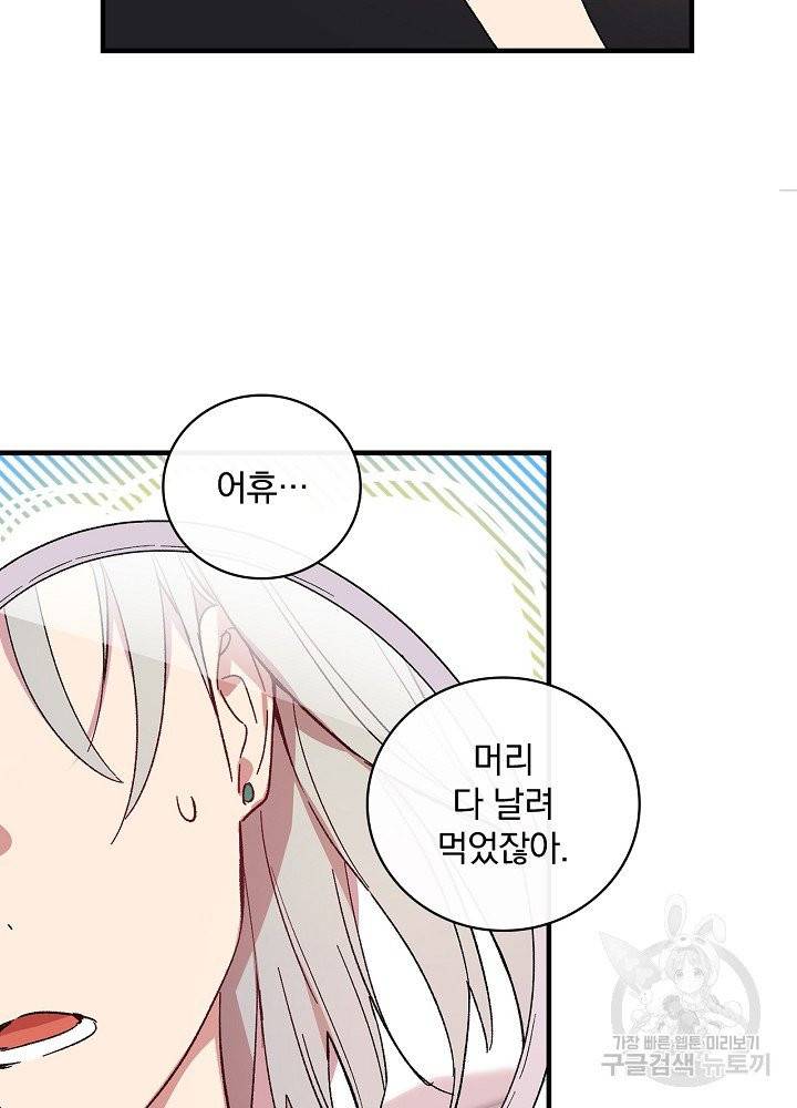 적기사는 눈먼 돈을 좇지 않는다 6화 10