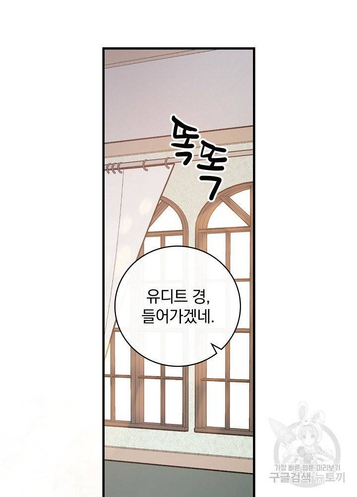 적기사는 눈먼 돈을 좇지 않는다 6화 13