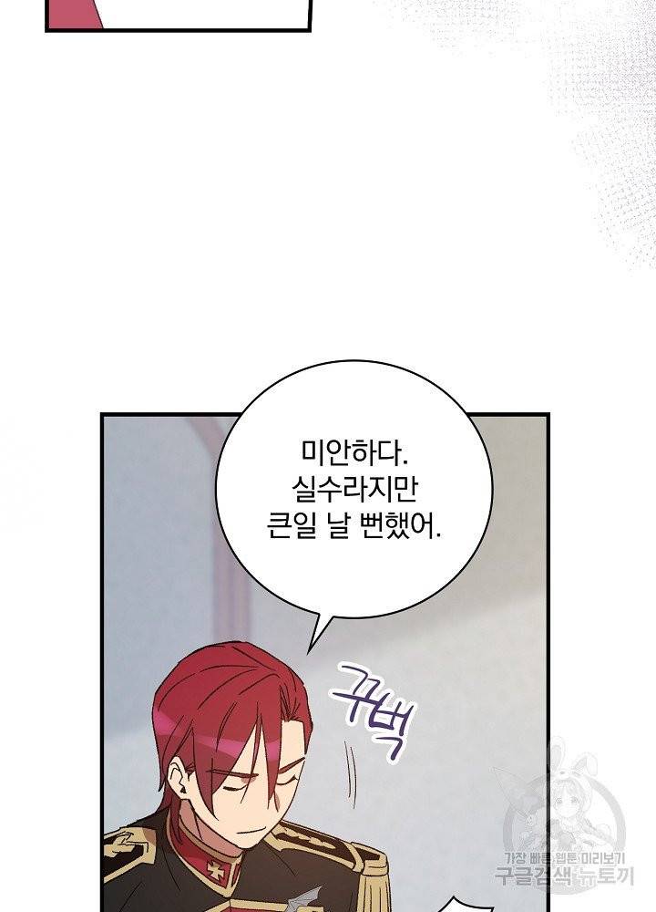 적기사는 눈먼 돈을 좇지 않는다 6화 19