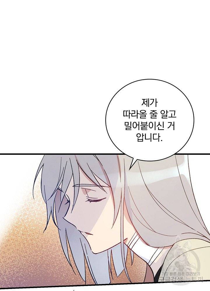 적기사는 눈먼 돈을 좇지 않는다 6화 22