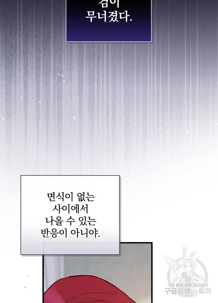 적기사는 눈먼 돈을 좇지 않는다 6화 26