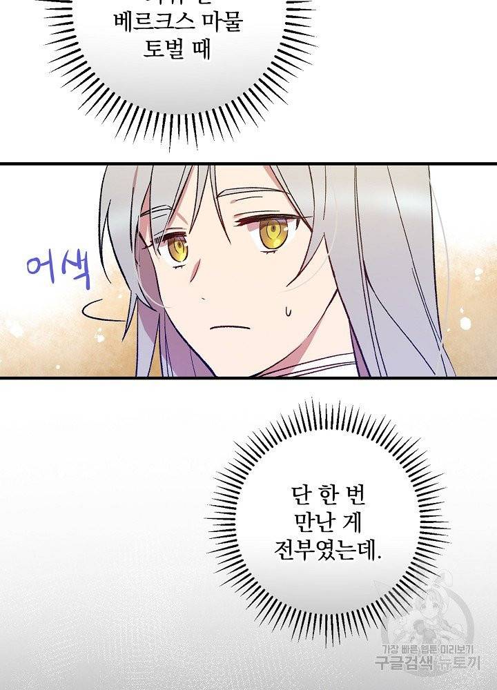 적기사는 눈먼 돈을 좇지 않는다 6화 33