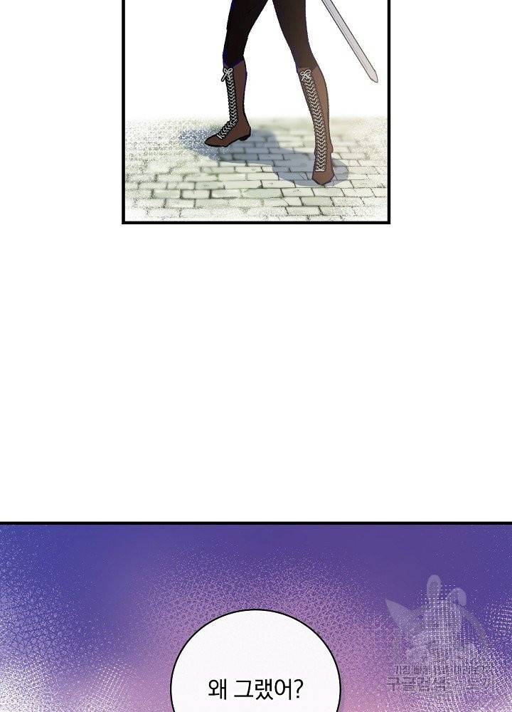 적기사는 눈먼 돈을 좇지 않는다 6화 40