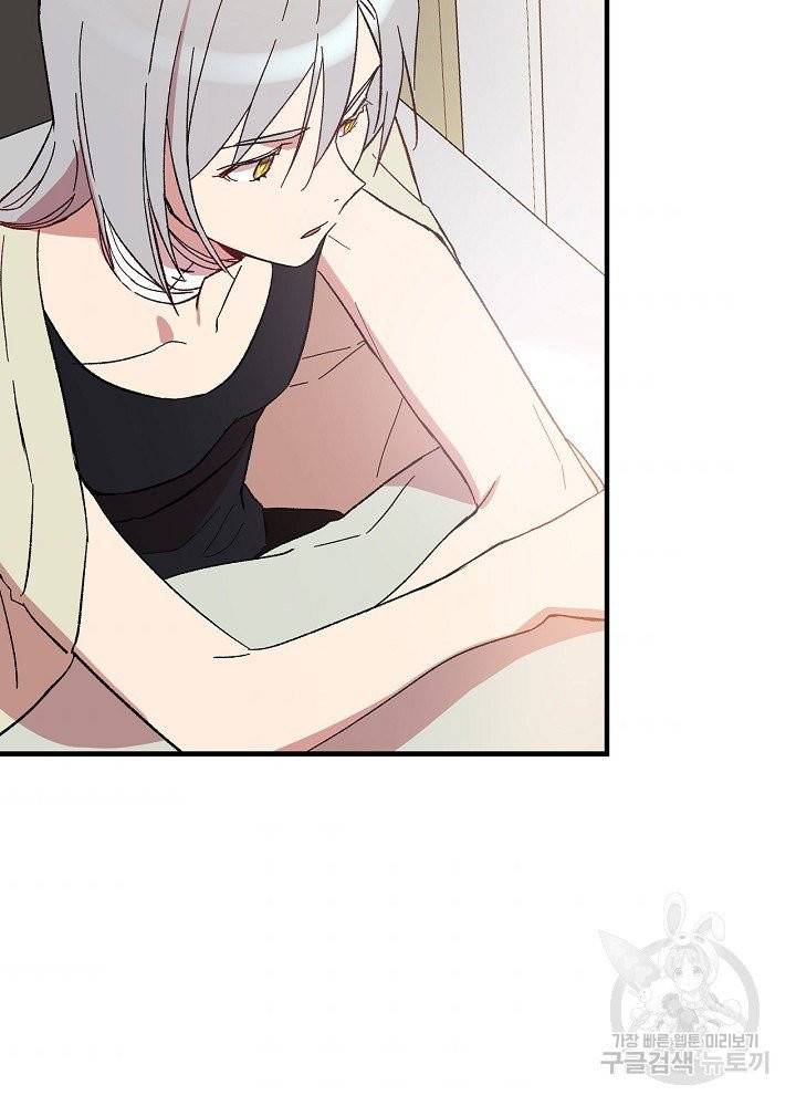 적기사는 눈먼 돈을 좇지 않는다 6화 42