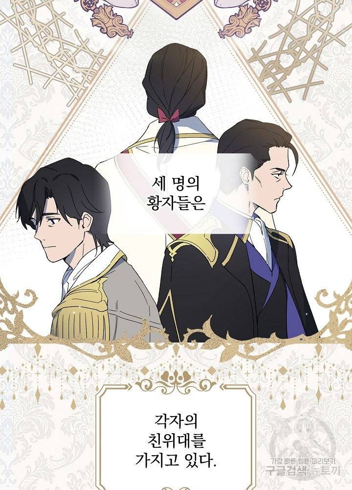적기사는 눈먼 돈을 좇지 않는다 6화 46