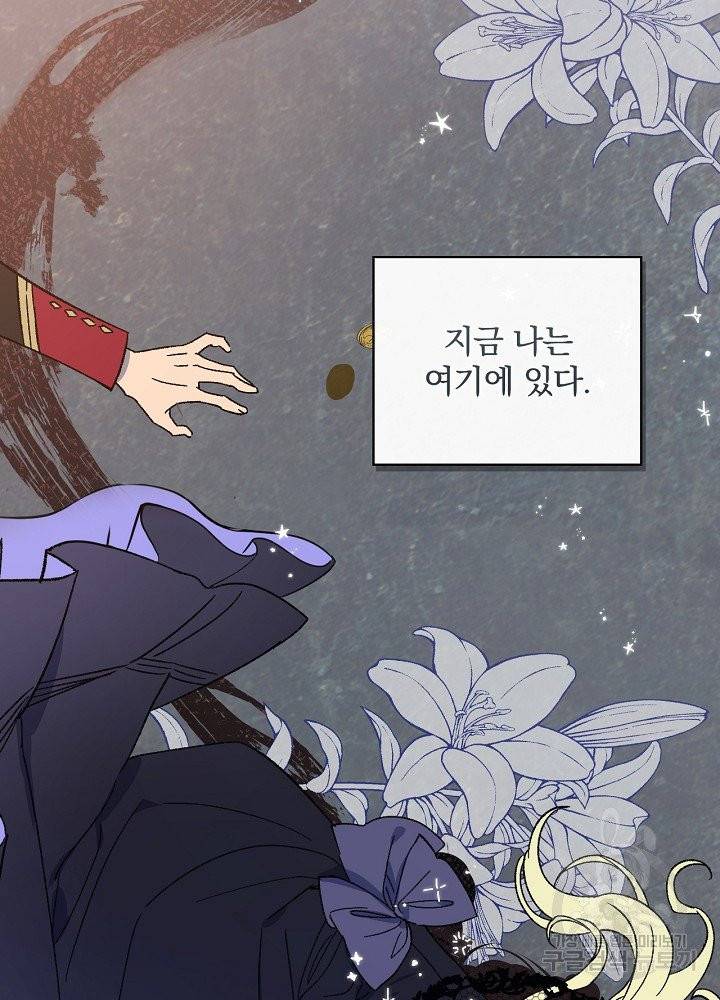 적기사는 눈먼 돈을 좇지 않는다 6화 54